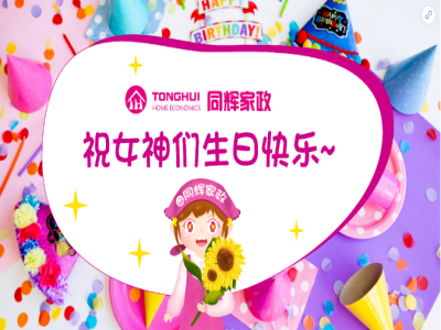 5月生日會(huì)，就差你了！