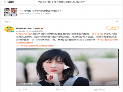 papi醬直言：#好保姆比男朋友還難找#，找靠譜保姆看準(zhǔn)這兩點！