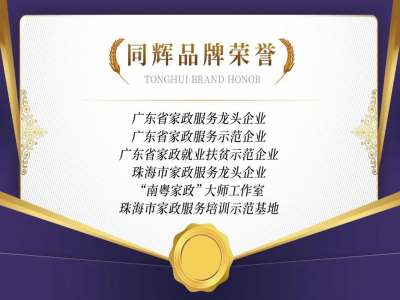 喜訊！江花老師榮獲第四屆南粵技術(shù)能手獎