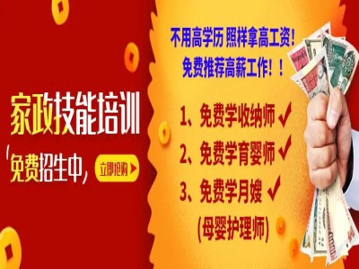 有大事發(fā)生啦！免費月嫂培訓的機會就在家門口,姐妹們趕緊約起來!
