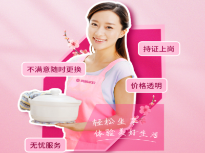 雇主請保姆需要知道這六點(diǎn)！