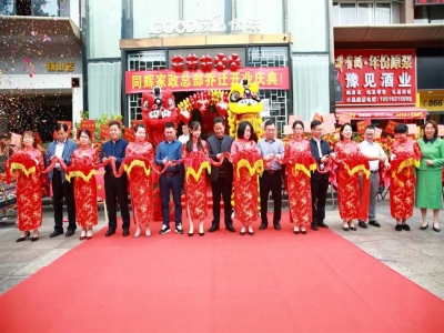 同輝家政喜遷新址，大展鴻圖！