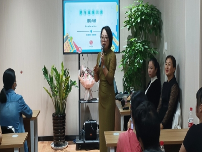 規(guī)矩與愛：孩子成長的雙翼 —— 《規(guī)矩與愛》@吉大南粵家政