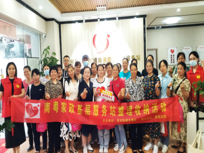 吉大街道南粵家政：巧手慧心，打造生活整理新風(fēng)尚“ 巧收納 惠生活 ”活動(dòng)圓滿(mǎn)落幕